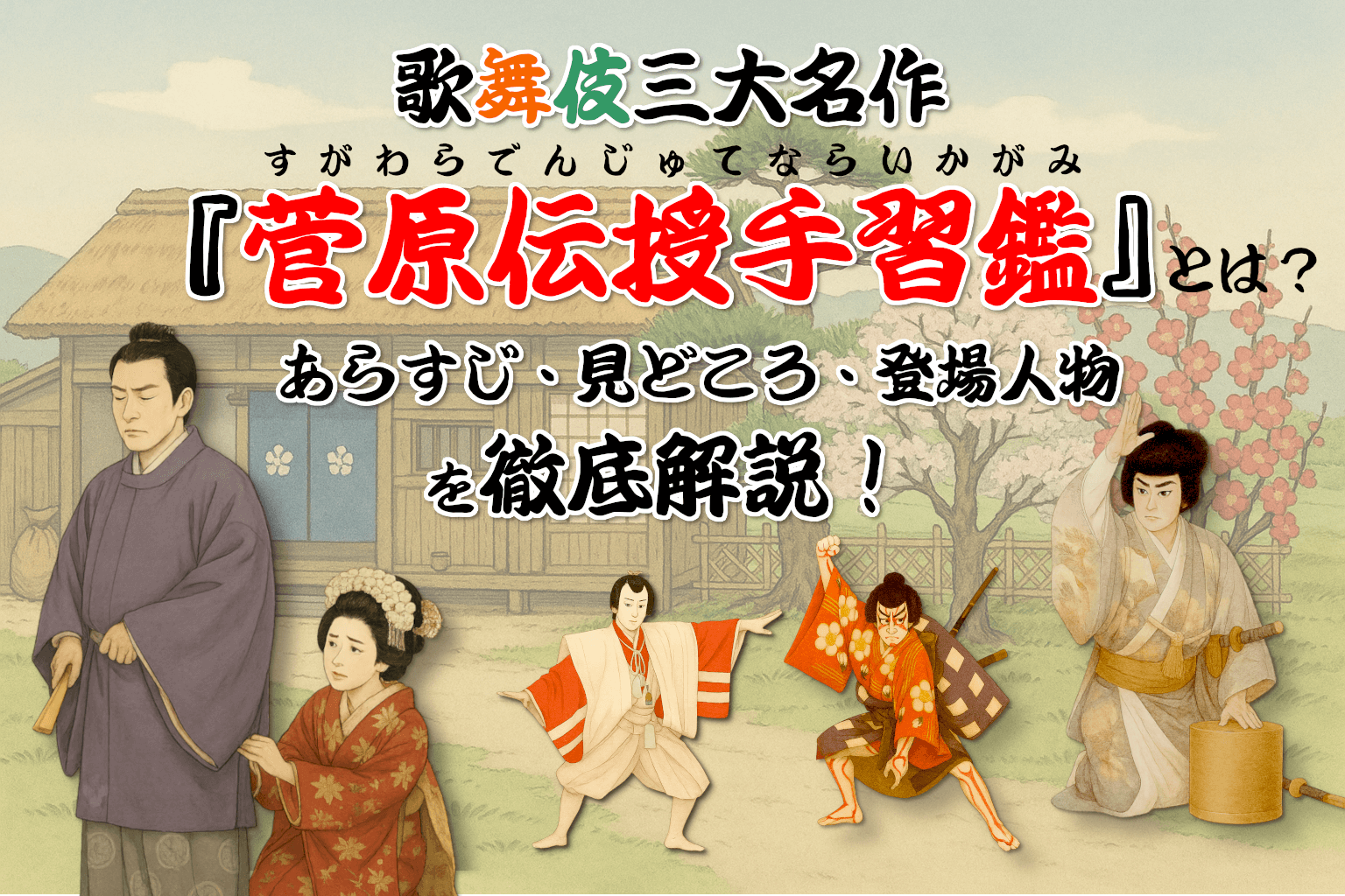 鎌倉と絵本。尾上右近オフィシャルブログ Powered by Ameba