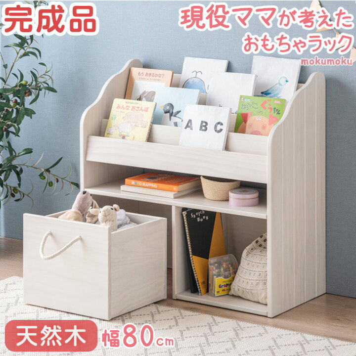 子供用絵本棚 タイプA.B カラフルデザインで魅せるディスプレイラック公式 LOWYA ロウヤ家具・インテリアのオンライン通販