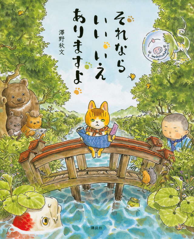 木のおもちゃ カルテット絵本 ちいさいおうち岩波書店