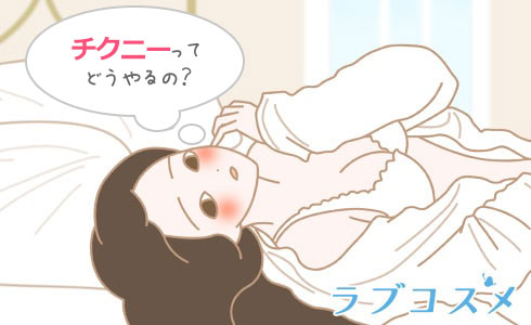 男の乳首開発に全集中！とっておきの5つの方法や乳首開発の注意点も！ | Trip-Partner[トリップパートナー]