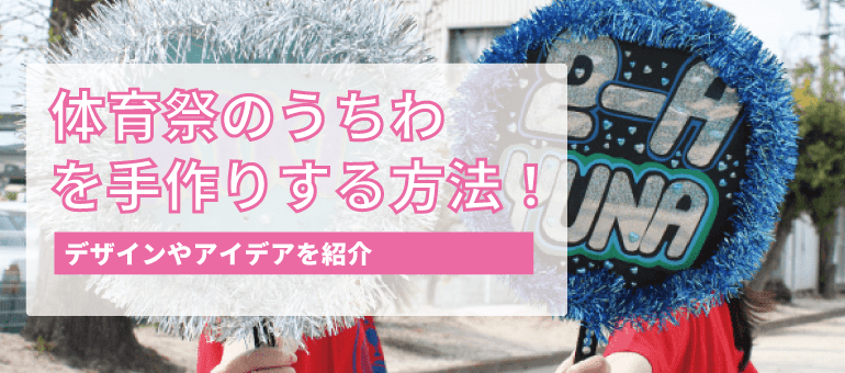 成人式扇子の作り方 - 粋に祭りに参加するための祭塾