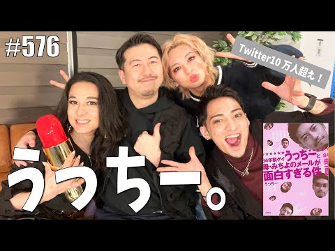 84年製ゲイうっちーと母・みちよのメールが面白すぎる件商品カテゴリ一覧,宝島社公式商品宝島チャンネル