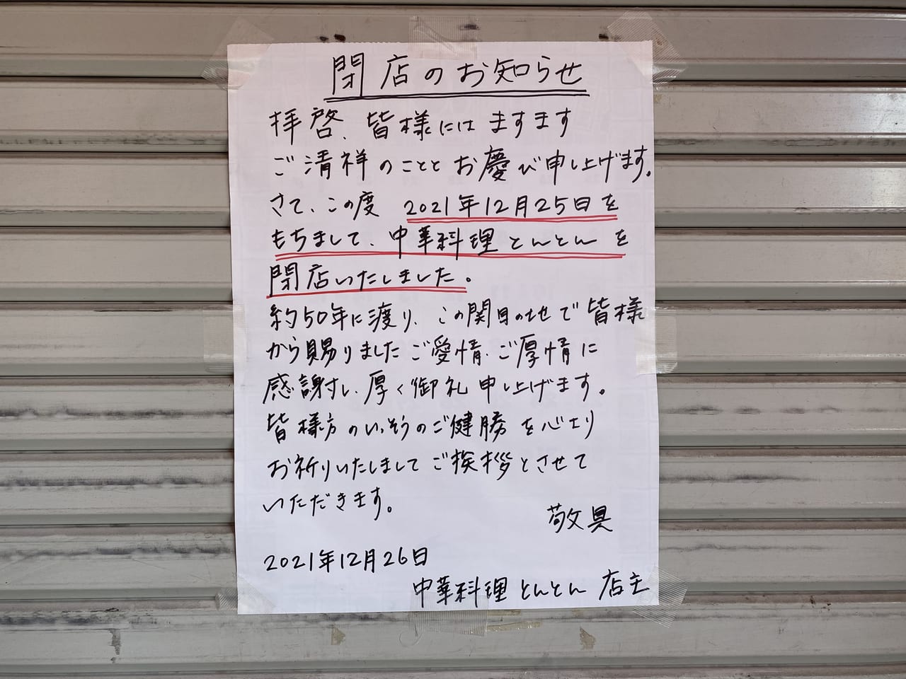 予約可＞周南市のおすすめ整体(口コミ85件) | EPARK接骨・鍼灸