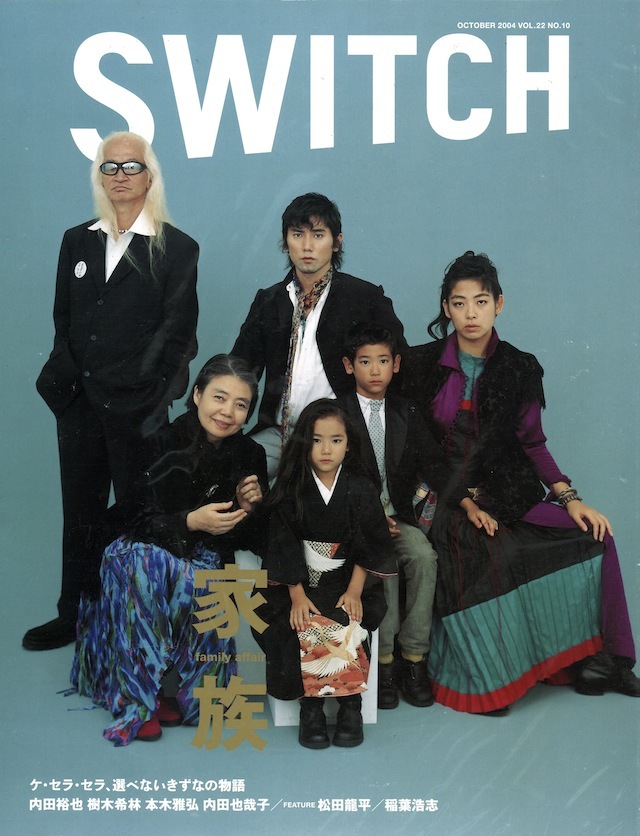 ＵＴＡ「この家族に産まれて幸せ」 父・本木雅弘からは「自分の納得する道を」の助言 芸能 デイリースポーツ online