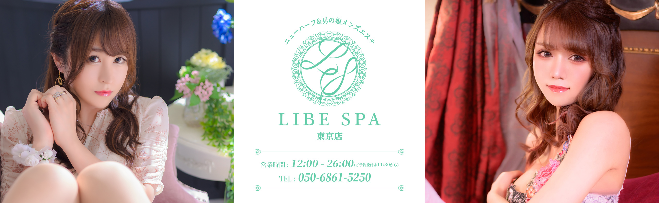 あいプロフィール | ニューハーフヘルスLIBE東京新宿歌舞伎町店