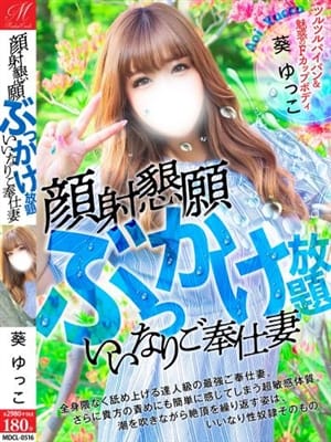 香坂 あかね【溶ける快感奉仕】：奥様会館 ver.2 旭川店(旭川デリヘル)｜駅ちか！