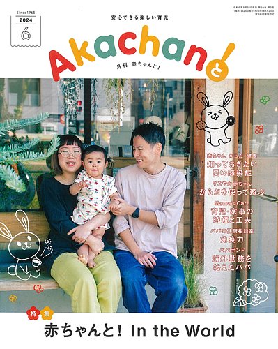 前回のコロナ禍子育て ～の続きです。東京都出産応援事業 赤ちゃん専用ウェブサイトから、申し込みを行った対象の方に対して希望する育児用品や子育て支援サービス等 新生児1人当たり10万円相当を提供してくれそうです。カタログ内の家事代行サービスや赤ちゃん