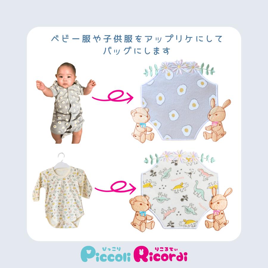 ベビーロンパース 裾カットリメイクTOPSA.N.D－子供服リメイク・残布で作る子供服－