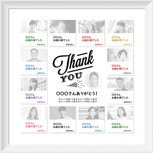 寄せ書き額入り- 無料テンプレート公開中 - 楽しもう Office