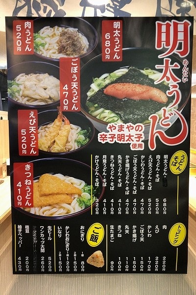 ヨドバシ 博多店 on