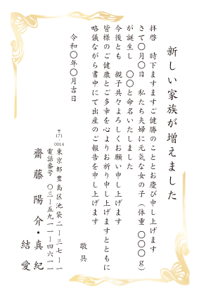 出産報告年賀状無料テンプレートデザイン。イラストや画像付きも豊富 - Canva キャンバ