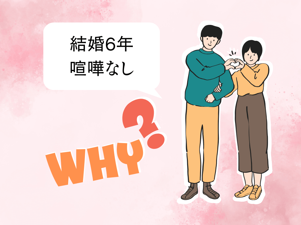 夫婦関係が子供に影響？恋愛や結婚に出る問題と改善策メディア東京で夫婦関係の悩みなら夫婦問題相談室フォルテにご相談ください