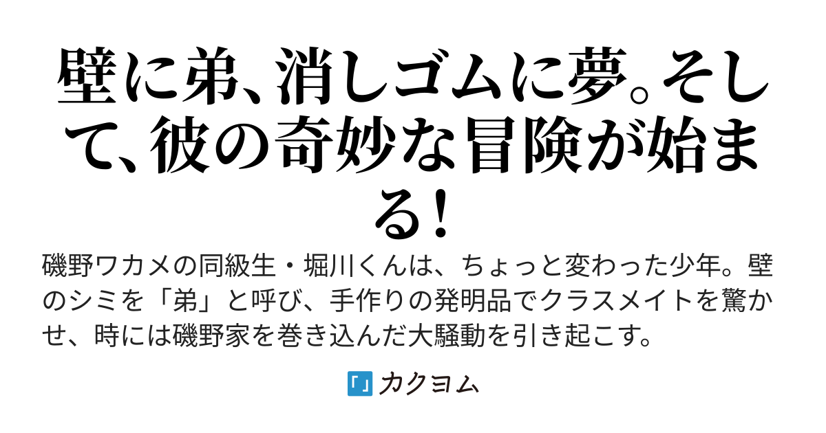 CHEERZ -ヤバ奴 サザエさんのとんでもないキャラ伝説