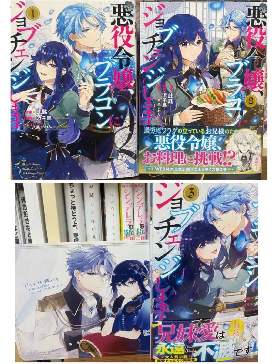 Audible版『 7巻悪役令嬢、ブラコンにジョブチェンジします7 』浜 千鳥Audible.co.jp