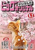 M‐1グランプリ』視聴者の10人に1人が上戸彩の衣装に注目 「今年も絶対に…」 – Sirabee