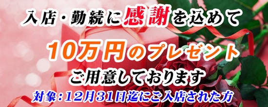 新居浜市メンズエステ店 レイチェル新居浜店（れいちぇるにいはまてん）｜プロフィール｜新居浜市アロママッサージ専門店