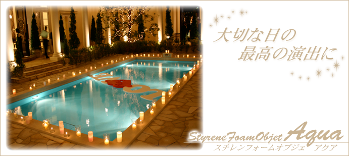 ガーデンウェディングアートグレイス ウエディングコースト 東京ベイ ウエディングパーク