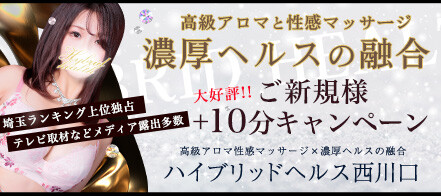 体験談】埼玉回春性感マッサージ倶楽部で抜きはあり？料金・口コミを大公開！ | Trip-Partner[トリップパートナー]