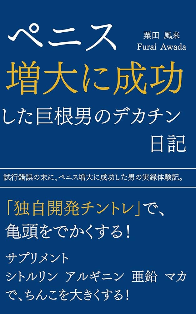 チントレ」の定番タグ記事一覧｜note ――つくる、つながる、とどける。