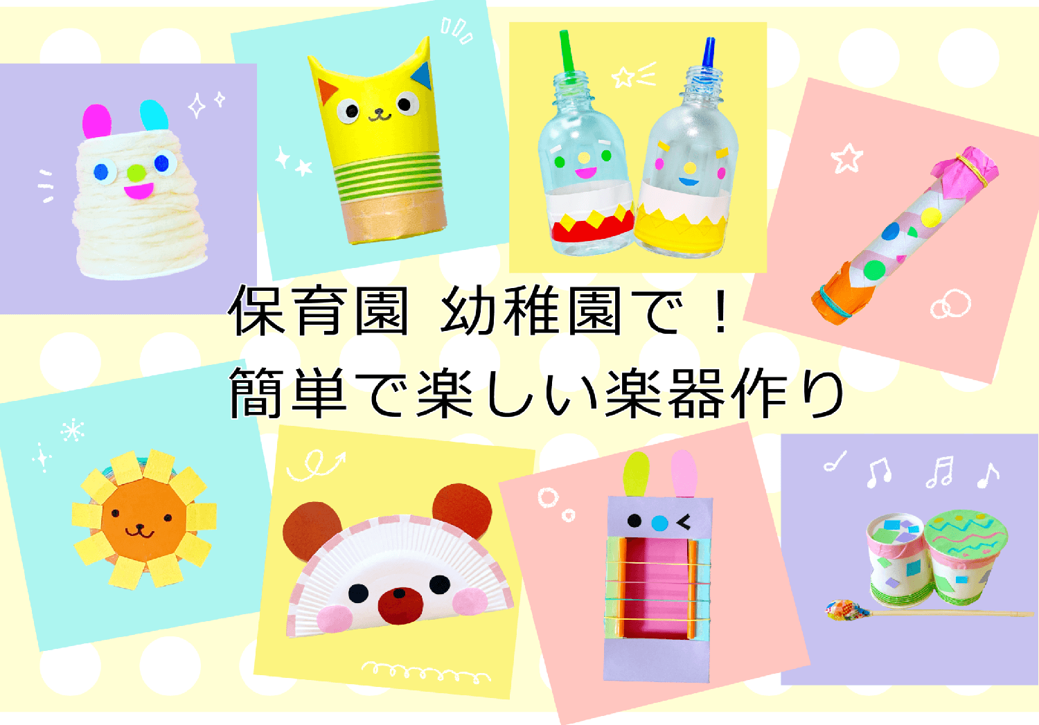 虹色フラッグの応援グッズ先生のためのページ教育・保育をサポートするオンラインショップ エデュース