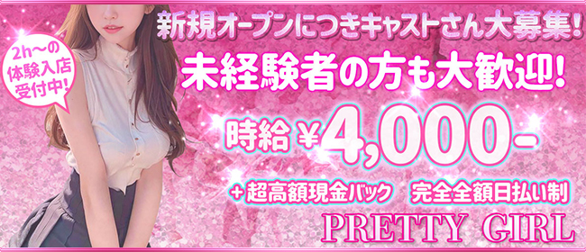 神奈川小田原ちゃんこ(ちゃんこｸﾞﾙｰﾌﾟ)の口コミ・求人情報(小田原 デリヘル)｜バニラ求人で高収入アルバイト