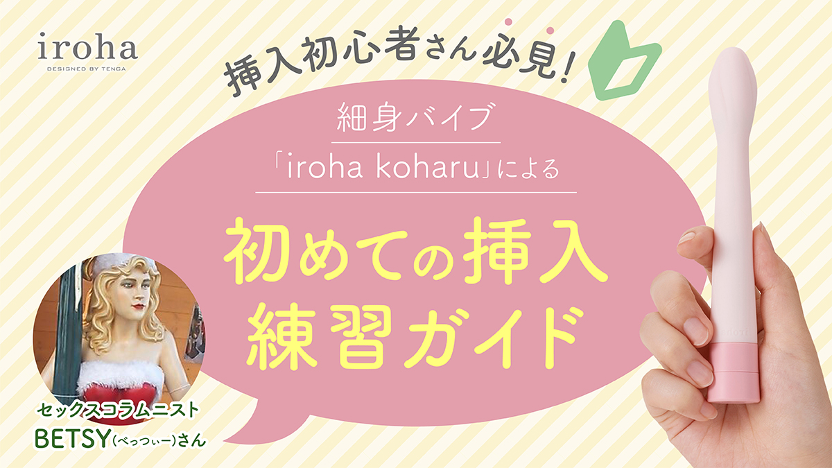 吸うやつピピトリでバイブ挿入初体験した！尻尾の小型バイブがヤバい