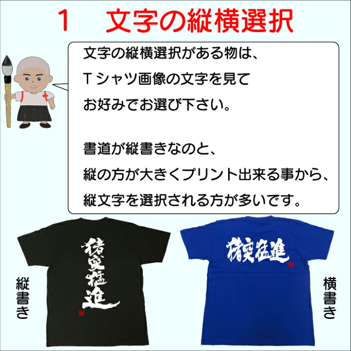 エロい 筆文字ロゴ Tシャツを購入|デザインTシャツ通販【ClubT】