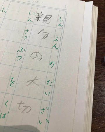 子どものホラー珍回答「悪夢」に「黒い影」 そしてついに世界の終焉!? - コクリコ講談社