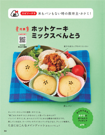 ふたを開けたら動物園!? キュートなキャラ弁で子どもを喜ばせよう♪2ページ目- macaroni