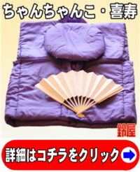 卒寿のお祝い：色鮮やかなちゃんちゃんこと祝い方のアイデアみんなのためのお役立ちブログ