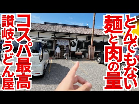 釜あげうどん 長田in香の香（多度津・善通寺・琴平/うどん） - Retty