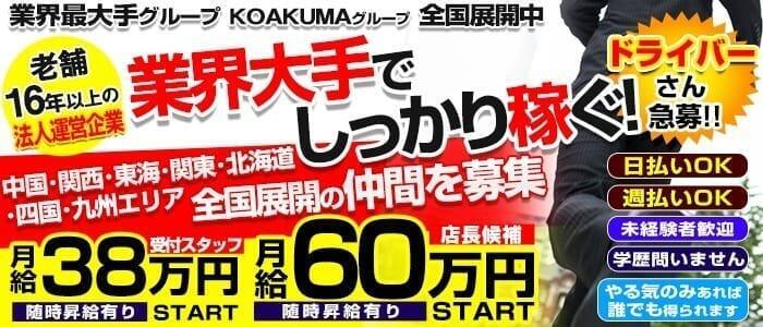 グランドオペラ東京の高収入の風俗男性求人 | FENIXJOB