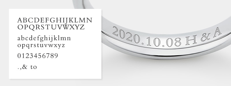 結婚指輪の文字入れ 漢字、ひらがな