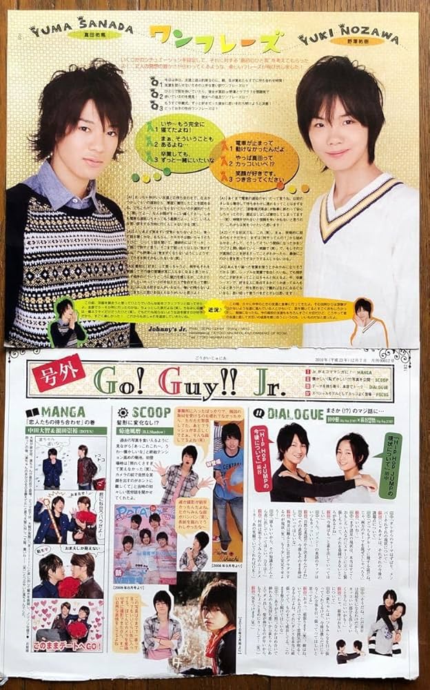 宮舘涼太 - Wikipedia