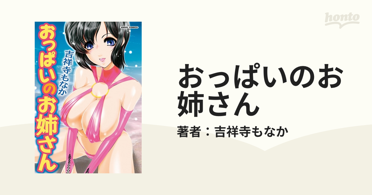 吉祥寺のキャバクラ・ガールズバー・クラブ/ラウンジ・朝・昼ガールズバー 【ポケパラ】