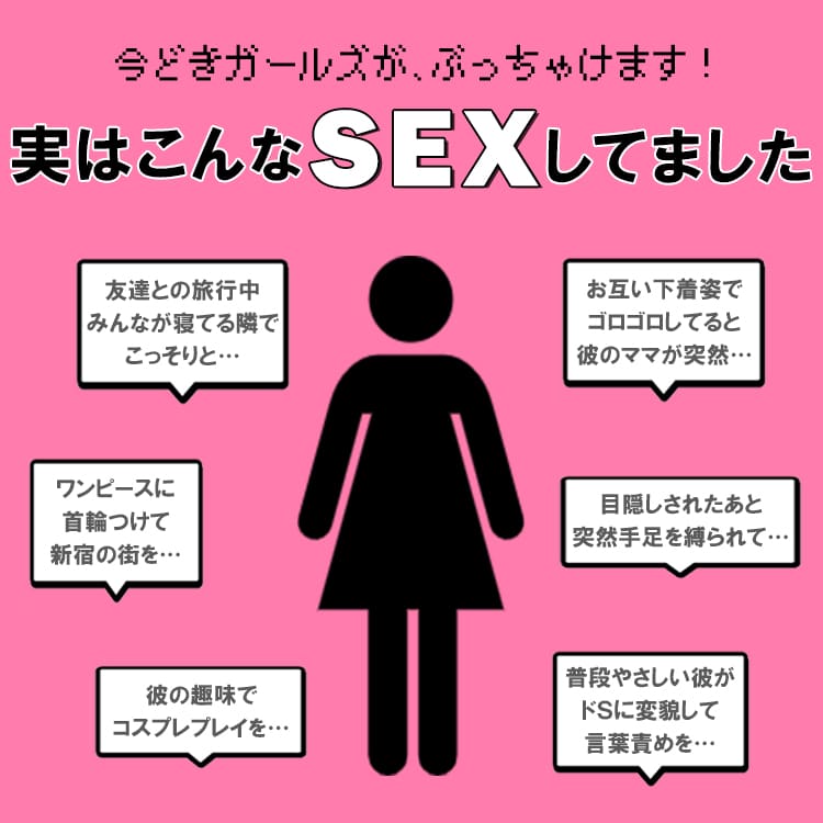 コンカフェ嬢とのエッチは余裕！経験者が成功率バツグンのノウハウを伝授 - 逢いトークブログ