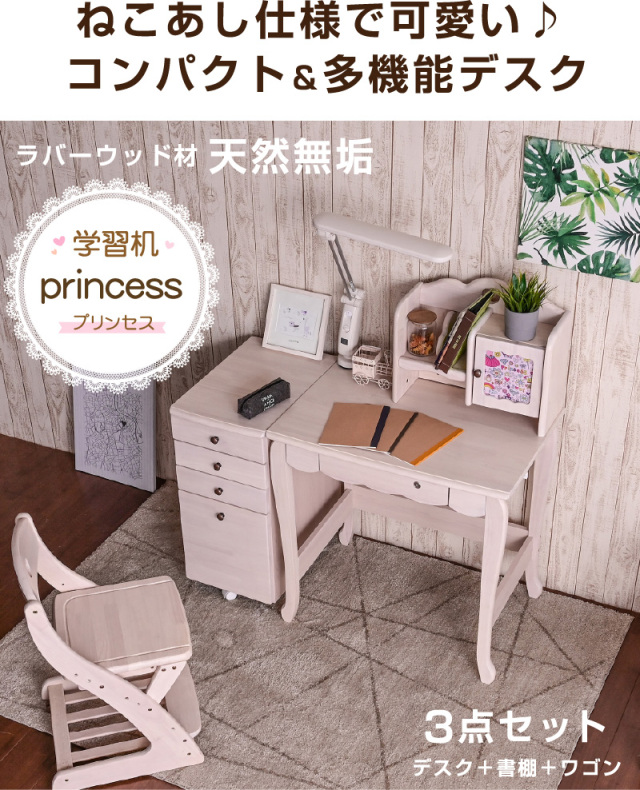 女の子 学習机 勉強机 セット お値下げました！ 幅100cm 学習机 デスク かわいい