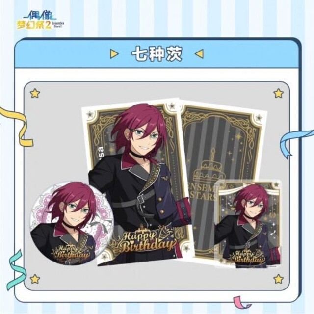 あんさんぶるスターズ!! 「朔間凛月」誕生日記念イラスト新登場