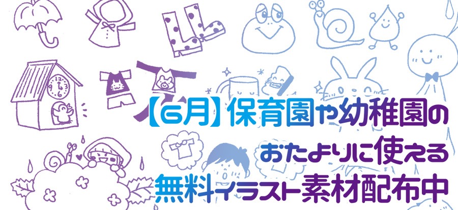 保育園で父の日の行事内容とは~保育士が気を付ける事を紹介