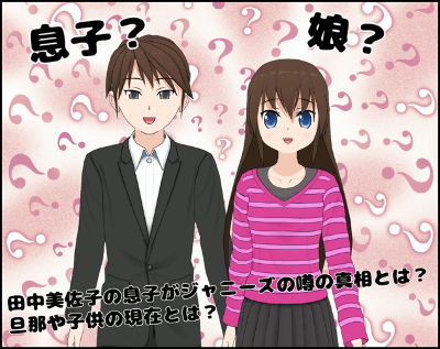 田中美佐子人物NHKアーカイブス