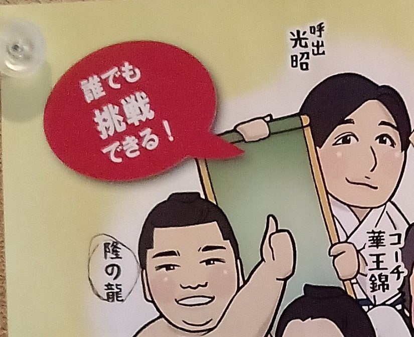 田子の浦親方女将積山琴美の現在は？離婚した理由は弟子若佐竹との不倫？美人画像あり