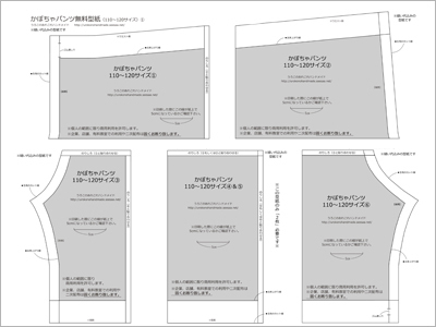 型紙なしソーイング パンツ 子ども 作り方 大人服＆子ども服クロバー株式会社