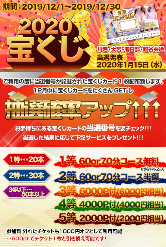 出勤情報：人妻倶楽部 内緒の関係 川越店（ヒトヅマクラブ ナイショノカンケイ カワゴエテン）