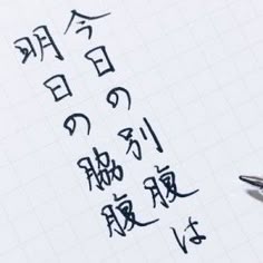 意味を間違えやすい日本語100選！ 間違えやすい言葉・ことわざ・慣用句
