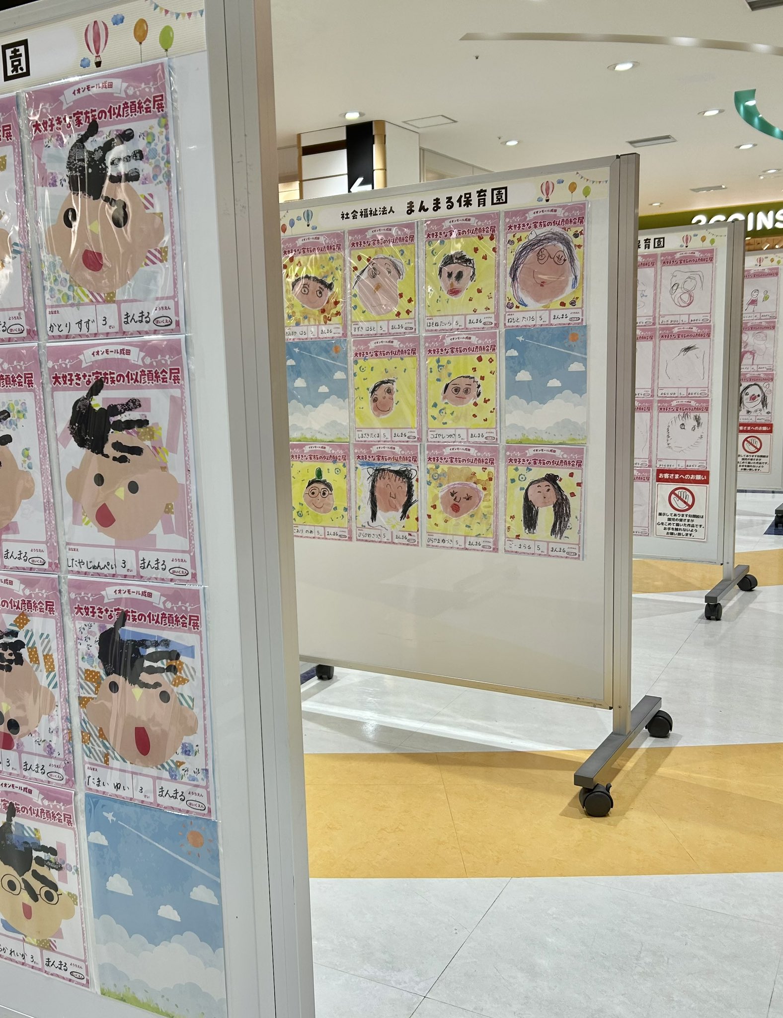 実績 GW家族の似顔絵展 館内展示&WEB展示イオンレイクタウンmori - エンジョイモール「ワークショップラボ」-イベント・ワークショップでお悩みの施設ご担当者様必見！他店と差別化した魅力ある “オリジナル”のワークショップを 低価格で実現！イベントの企画・提案