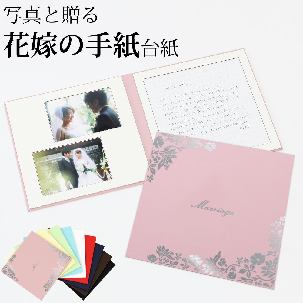 結婚式で読む手紙の便箋って決まりがあるの？おすすめレターセットを紹介！ - マリアルウェディングメディア - 2ページ