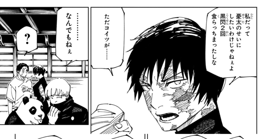 呪術廻戦≡モジュロ 第1話『特級事案』ネタバレ徹底解説！あらすじ、登場人物、深まる謎と考察 ネタバレ注意– 攻略大百科