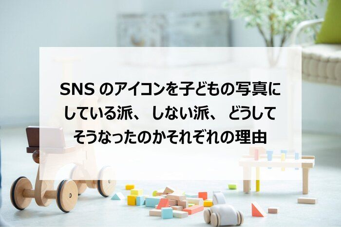 保育士さんへ こんなSNSアイコンはいかがでしょうか？エダユカイラストレータ