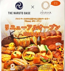 徳島市秋田町３丁目「ちゃんこ鍋 ばんちゃん」 - 徳島市秋田町３「ちゃんこ ばんちゃん」