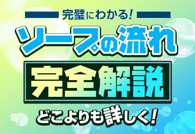 風俗の即尺ってどんなプレイ？ 即即や即プレイとの違いも解説します | シンデレラグループ公式サイト